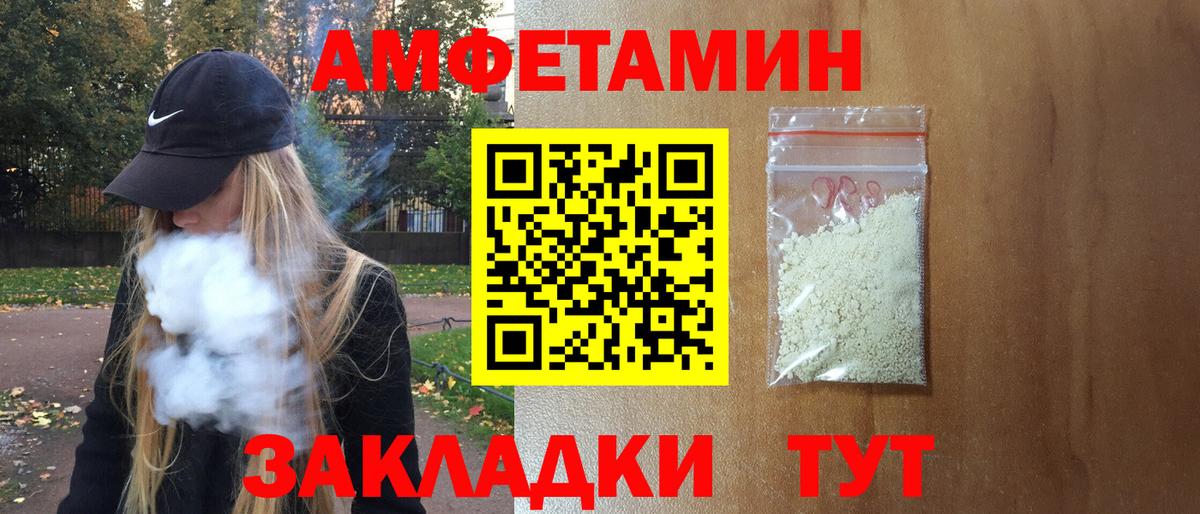 Реутов  АМФЕТАМИН  Вход с VPN  Amphetamine Premium 