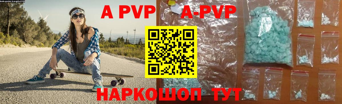 продажа наркотиков  APVP крисы CK  Реутов  Вход с VPN  А ПВП Соль  Альфа ПВП Crystall 