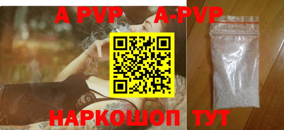 Alpha-PVP Соль Реутов