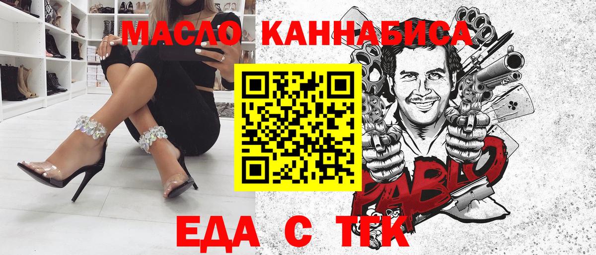 Cannafood марихуана  Вход с VPN  Реутов 
