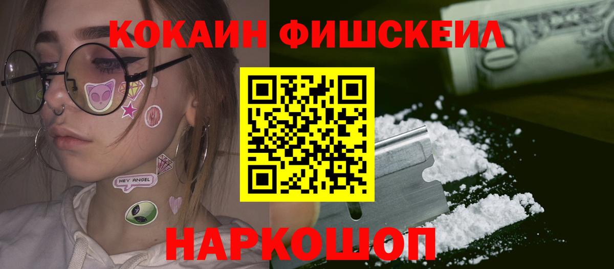 COCAIN  Вход с VPN  Кокаин Columbia  Реутов  COCAIN 99% 