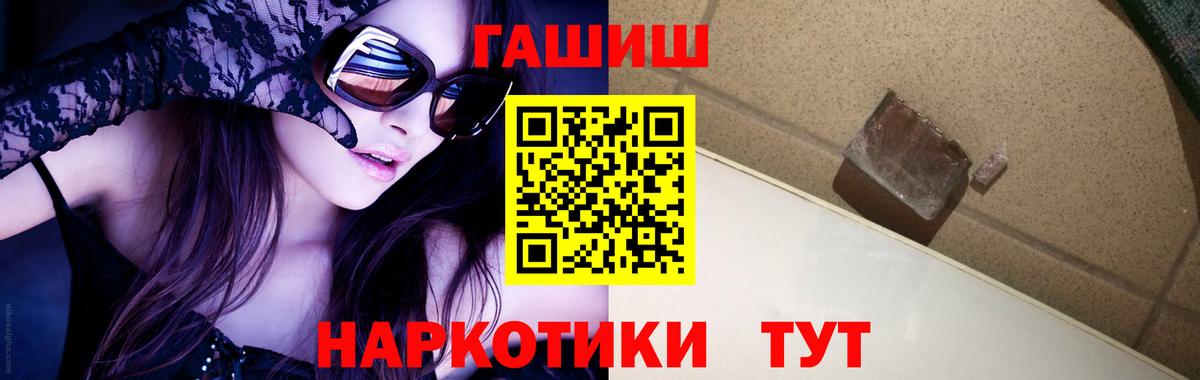 ГАШ hashish  Гашиш ice o lator  Реутов  Вход с VPN 