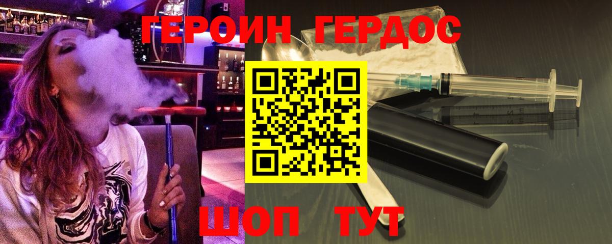 ГЕРОИН герыч  Вход с VPN  Реутов 