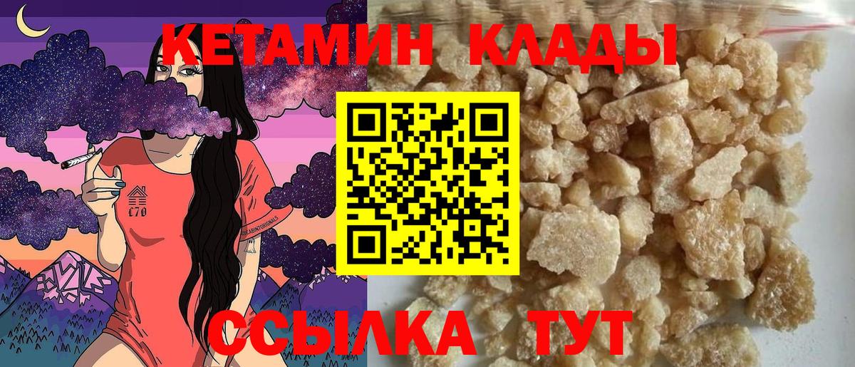   ссылка  Кетамин ketamine  Вход с VPN  Реутов 