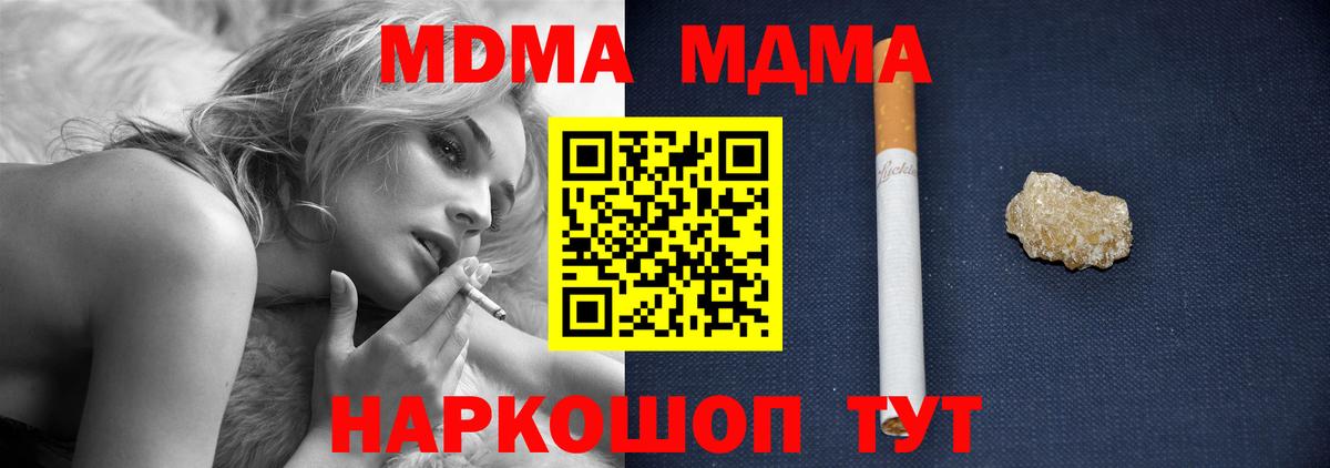 Реутов  МДМА молли  МДМА Molly  Вход с VPN 