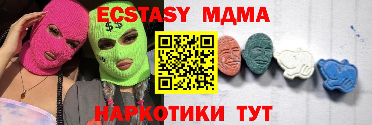 МДМА crystal Реутов