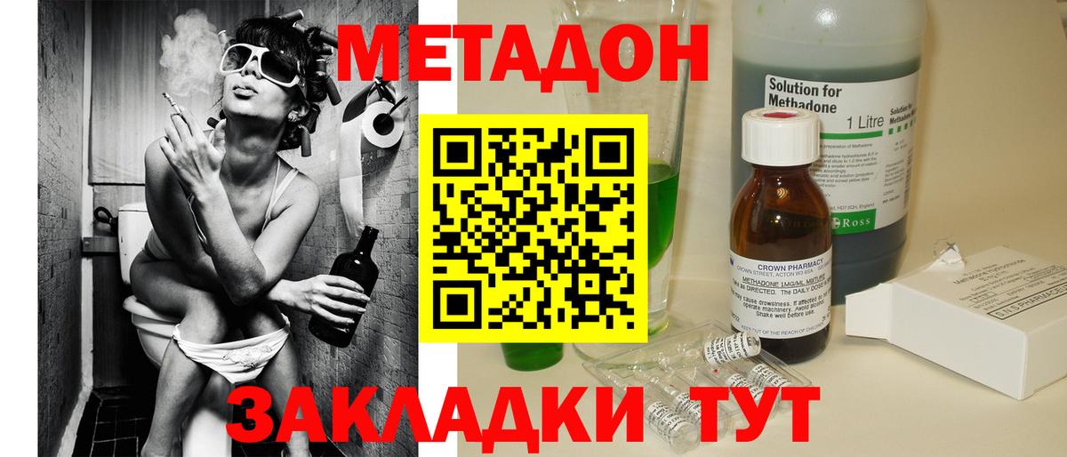МЕТАДОН мёд  Метадон мёд  Реутов  Вход с VPN 