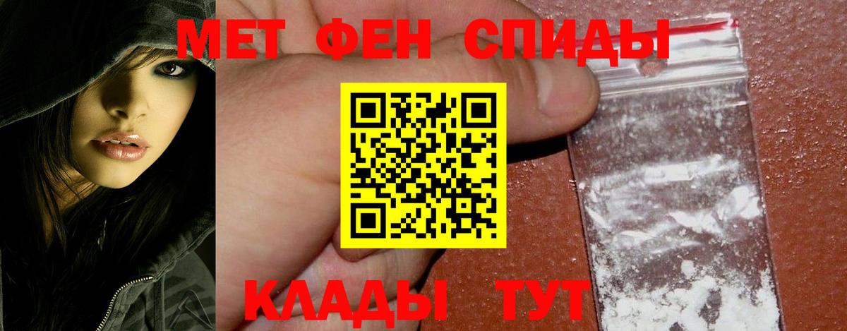 МЕТАМФЕТАМИН мет Реутов