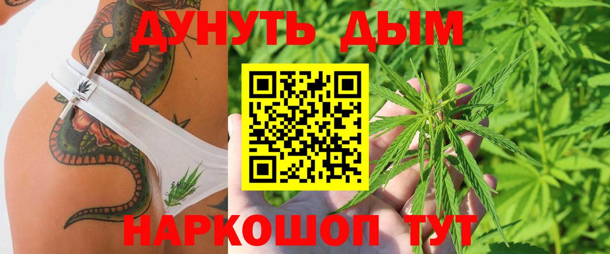 Канабис LSD WEED Реутов